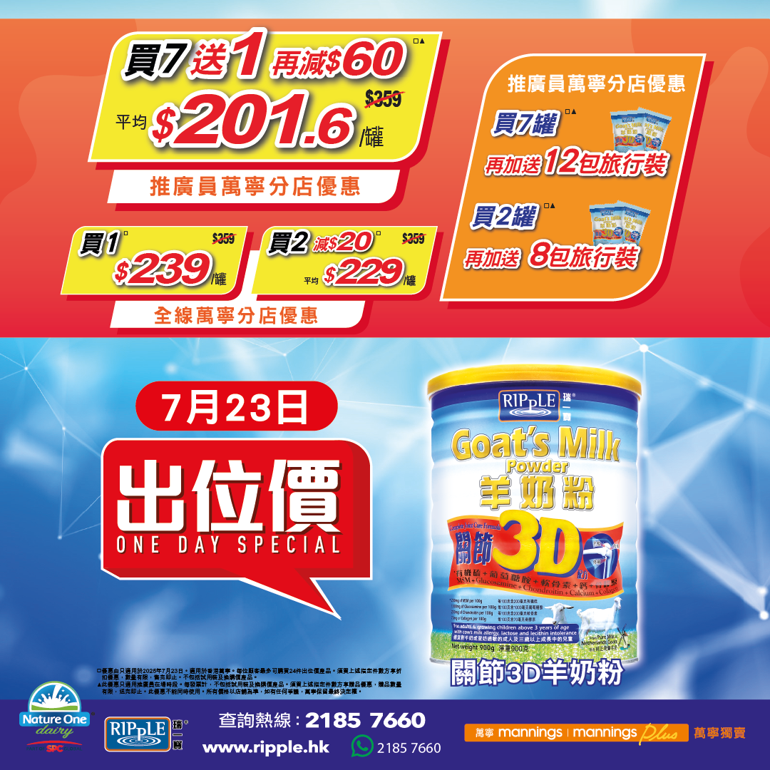 3D 1Day 1080x1080px Jul2025
