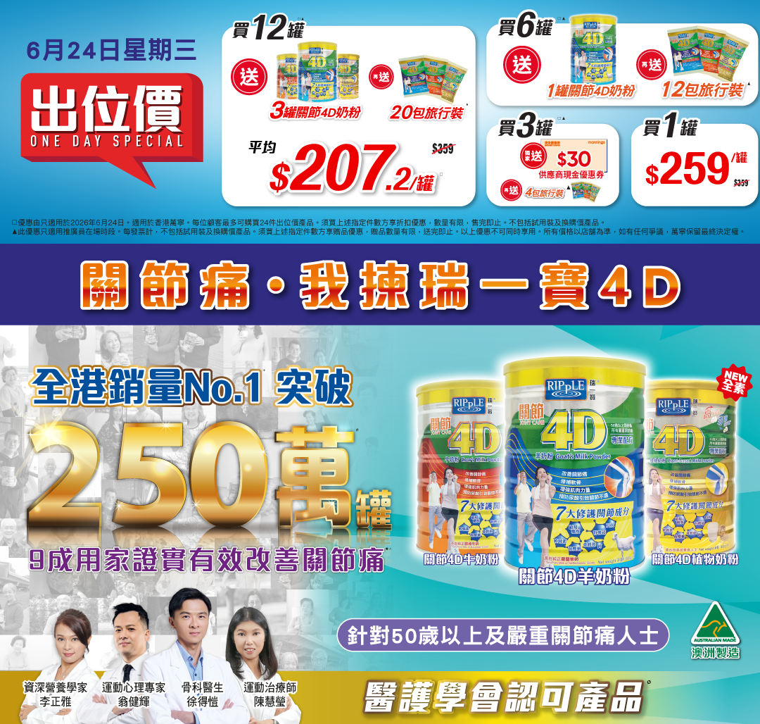 4D 1Day 1080x1350px Jun2026-02