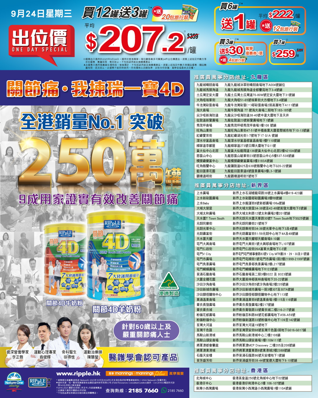 4D 1Day 1080x1350px Sep2025-02