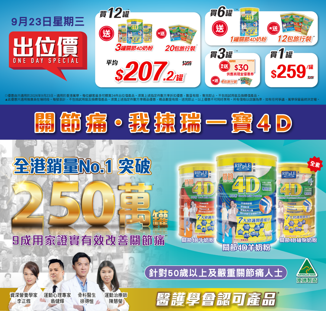 4D 1Day 1080x1350px Sep2026-web