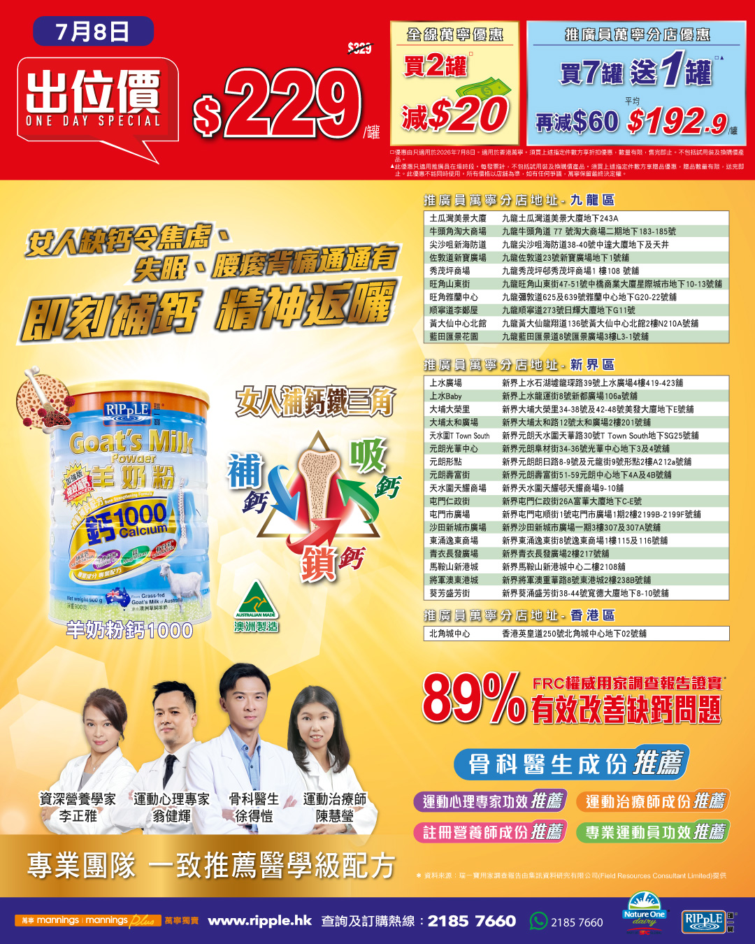 Cal1000 Jul2026