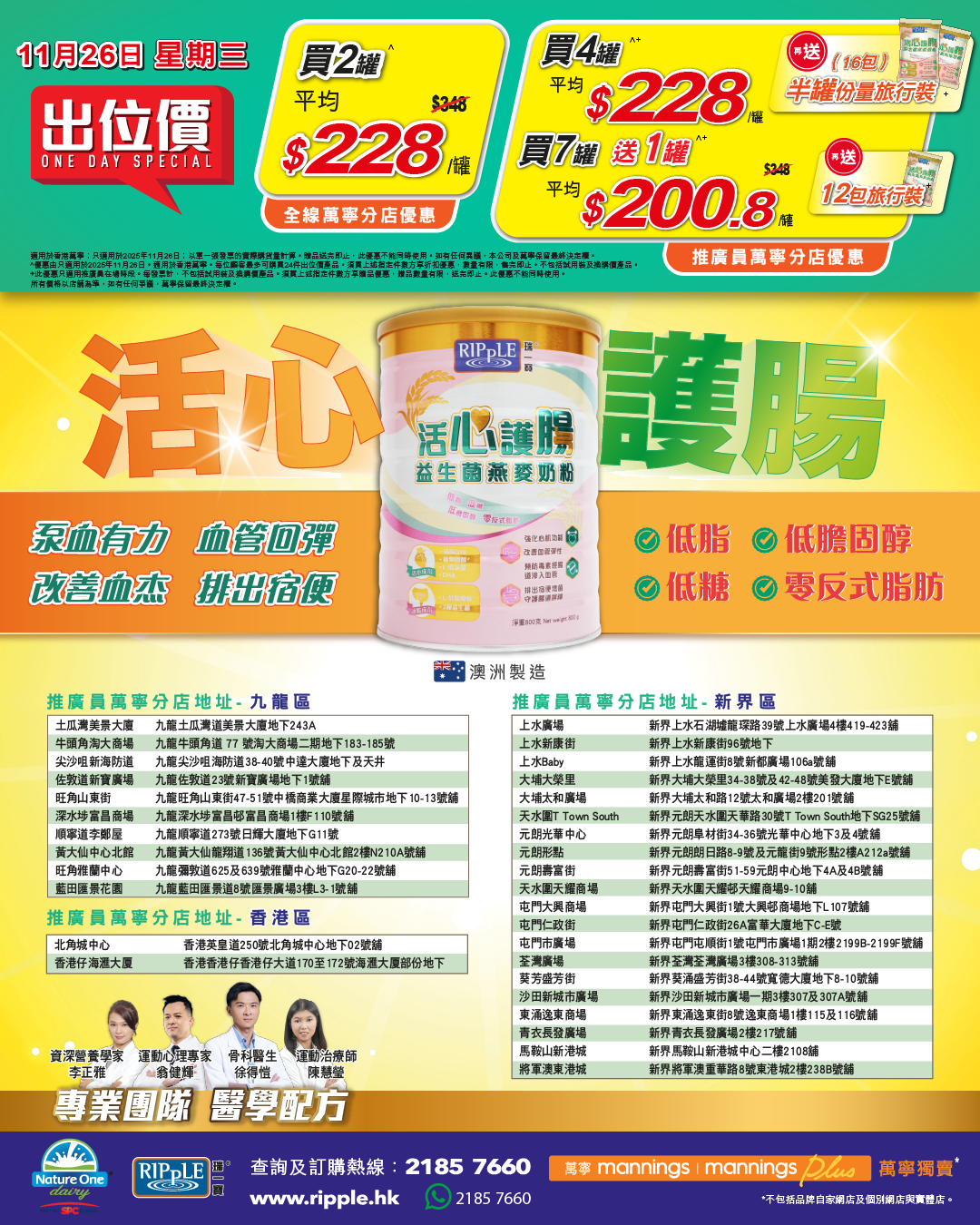 HG 1Day 1080x1350px Nov2025