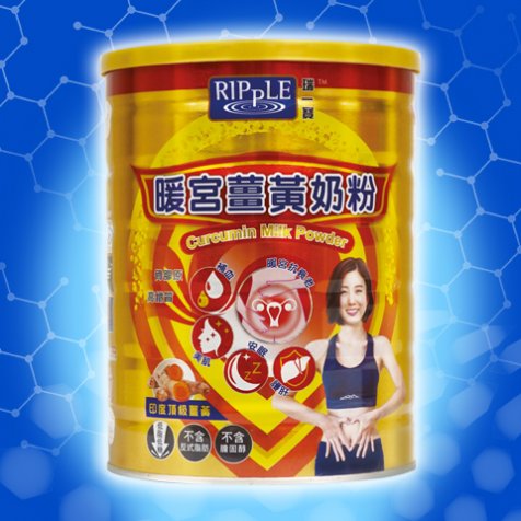 暖宮薑黃奶粉